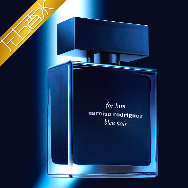 納茜素Narciso Rodriguez for him同名Bleu Noir藍黑男士香水50ml