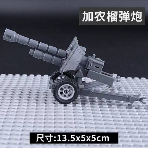 第三方积木武器加农榴弹炮军事场景拼搭配件意大利炮苏联 - 图2