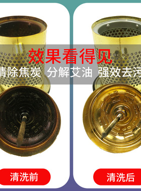 艾灸盒清洁剂艾油清洗剂去味除垢