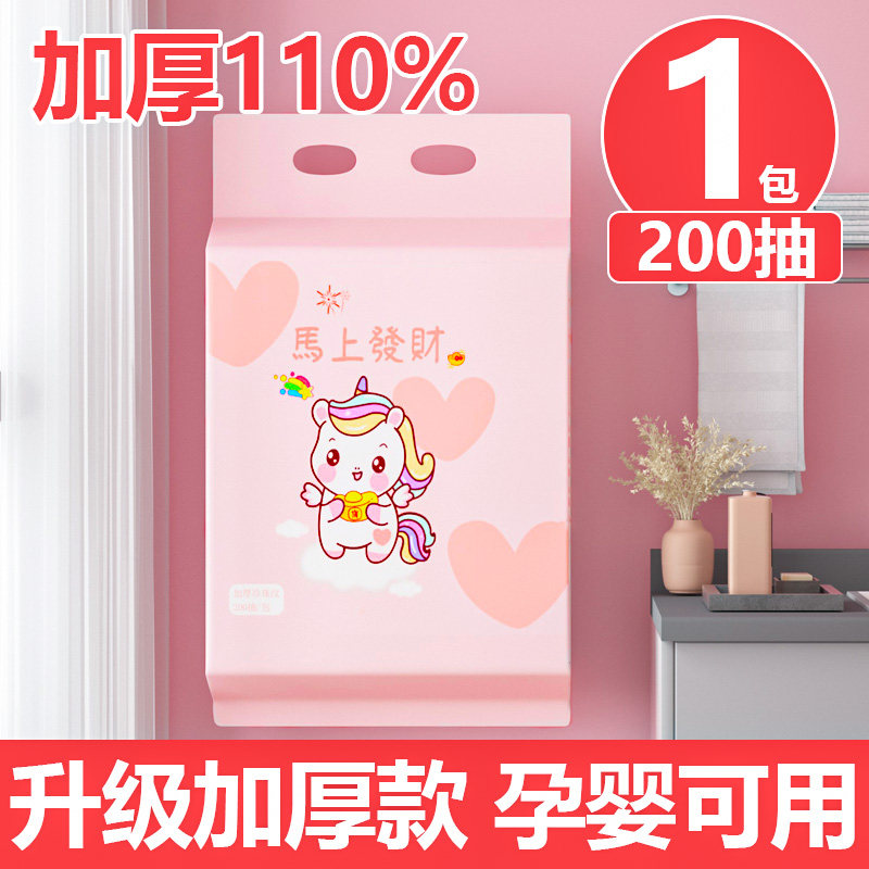 新款洗脸巾马上发财200抽加厚加量悬挂式洁面巾母婴可用500g,淘宝优惠券,粉丝福利购,淘宝优惠卷