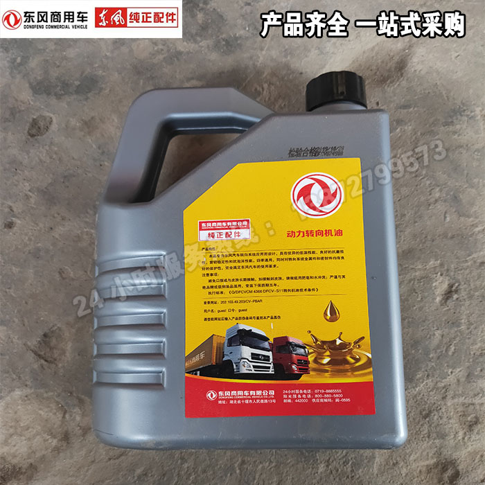 原厂东风天龙天锦大力神旗舰动力传动转向机油助力泵机油助力方向,淘宝优惠券,粉丝福利购,淘宝优惠卷