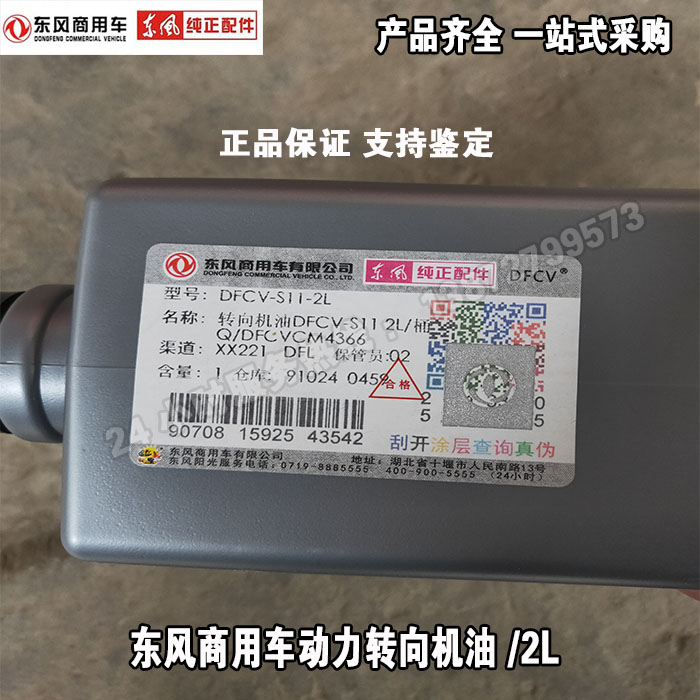原厂东风天龙天锦大力神旗舰动力传动转向机油助力泵机油助力方向,淘宝优惠券,粉丝福利购,淘宝优惠卷