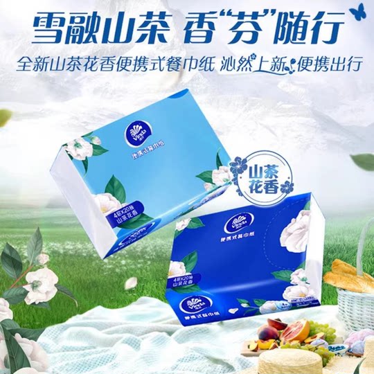 Vinda portable napkins thickened 4 layers 10 packs