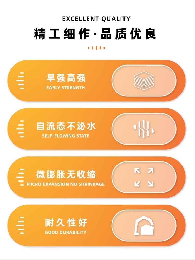 高强无收缩灌浆料C40C60高强度微膨胀无收缩设备基础二次灌浆料