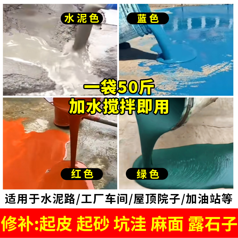 水泥地面修补料高强度路面起沙补坑道路地坪快速修复剂砂浆混凝土