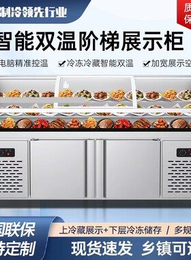 商用阶梯展示柜海鲜烧烤冷鲜柜明档商用点菜柜水果捞保鲜柜串串柜
