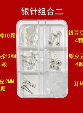 999足银套装饰品耳钉送耳堵