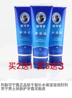 新喜乐裂可宁85克爆拆灵新喜乐