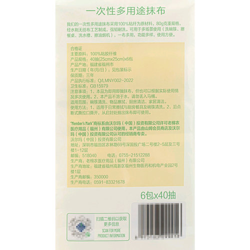 山姆一次性多用途懒人抹布洗碗布6*40抽干湿两用强韧家居厨房清洁-图3