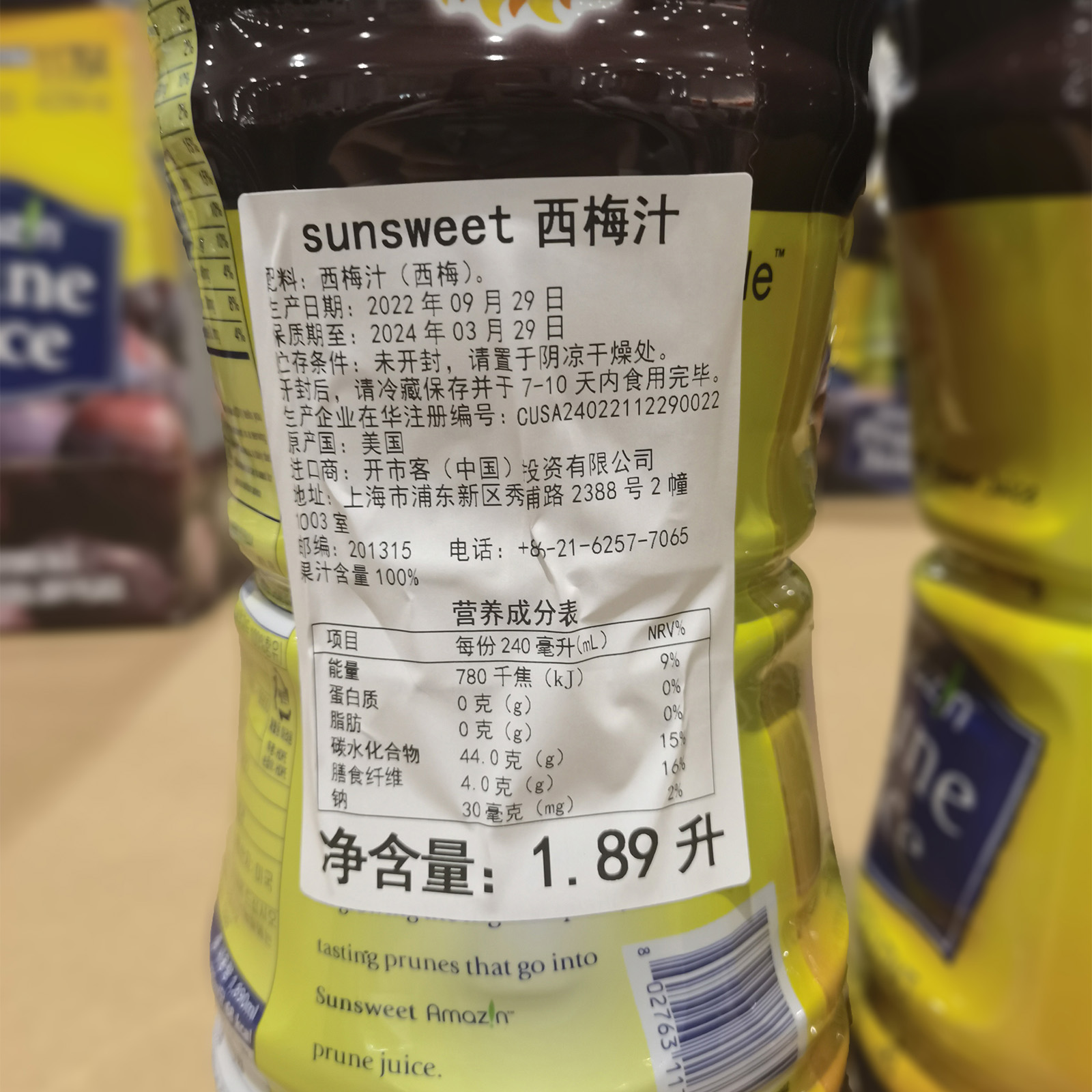 Costco开市客sunweet日光纯西梅汁1.89L进口无加糖孕妇果汁饮料 - 图1