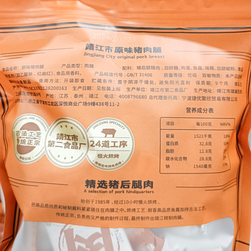 山姆店开市客超市炭烤猪肉脯500g独立小包装熏烤耐嚼肉干零食 - 图3