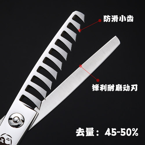 鱼骨剪45-50%美发店发毛寸剪刀专业牙剪打薄剪日式发型师龙骨剪刀 - 图1