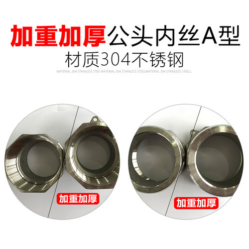 304材质扳把式快速接头公头内丝A型加重加厚水管钢管球阀接头高压 - 图1