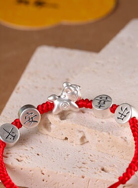 平安喜马上有钱足银999红绳手链