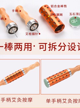 玉石艾灸棒手握滚动式