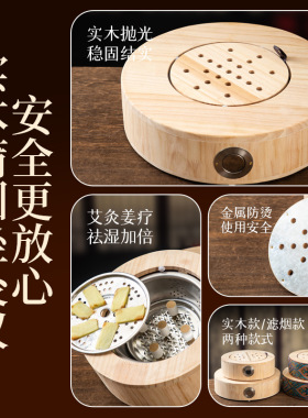 实木蒲团艾灸凳家用随身灸艾灸盒臀部私密灸坐垫熏蒸仪隔姜器具凳