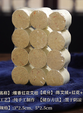 加粗纯艾柱正品5cm3厘米