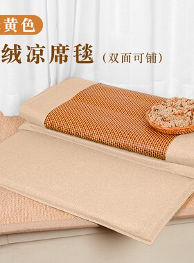冰丝藤席艾灸毯凉席四季垫子艾灸坐垫艾草艾绒毯艾灸养生床垫