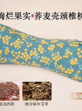 艾草颈椎全荞麦壳小枕头护颈椎助睡眠单人圆柱颈椎硬枕睡觉护颈枕