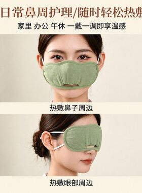 电加热鼻通灸鼻罩艾灸穴位热敷鼻塞居家办公艾绒内胆随身灸鼻舒通