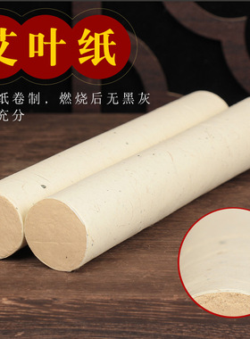 3cm粗雷火灸大艾条养生馆艾灸