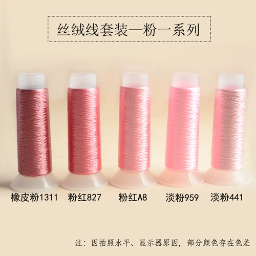 Бесплатная доставка 1 набор из 5 рулон градиент бархат, запутанная цветочная линия DIY DIY BUNS BUNS COSTUME Древнее стиль ювелирные аксессуары Материалы ремесленники