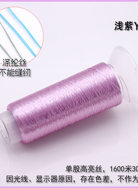 单股高亮侗族刺绣线非遗缠花线绒花古风永顺diy发簪饰品配件材料