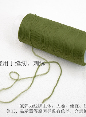 QQ弹力线绑主体线非遗缠花古风自制永顺diy发簪饰品配件材料