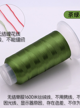 绿色1600米无结大卷丝绒线手工diy非遗缠花线古风发簪子配件头饰