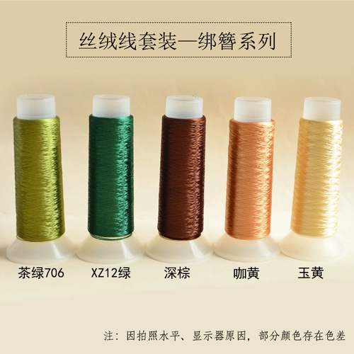 Бесплатная доставка 1 набор из 5 рулон градиент бархат, запутанная цветочная линия DIY DIY BUNS BUNS COSTUME Древнее стиль ювелирные аксессуары Материалы ремесленники