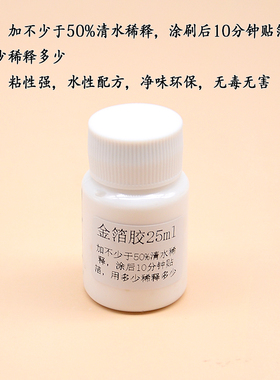 缠花金箔装饰点缀25ml非遗缠花丝绒线花古风永顺diy发簪配件材料