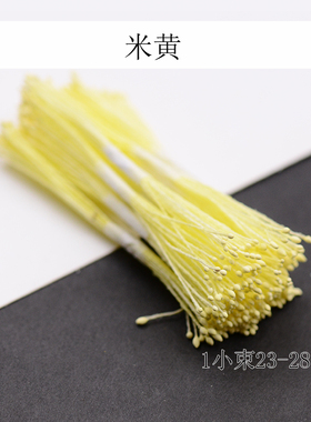 进口翻糖花蕊永顺1小束