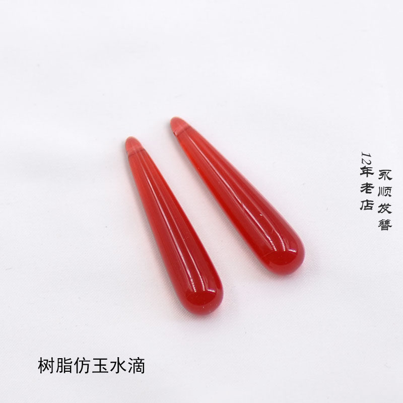 5个树脂水滴吊坠仿玉非遗缠花diy发簪饰品配件材料手工古风自制,淘宝优惠券,粉丝福利购,淘宝优惠卷