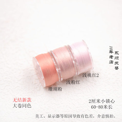 小卷无结非遗缠花丝绒线蚕丝质感古风永顺diy发簪饰品配件材料 - 图2