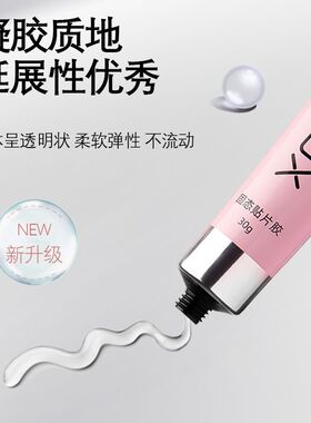 软管固态贴片胶升级九代黑科技强力黏贴林夕专用美甲穿戴甲固态胶