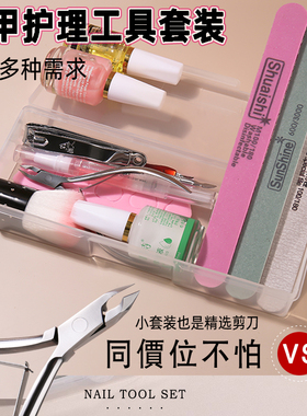美甲工具套装新手手指甲套装搓条