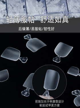 超薄无痕延长脚趾甲片美甲店专用