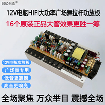 Recall creating T3 new 3rd generation DC 12V Battery Powered HIFI Outdoor Car Square Dance Power