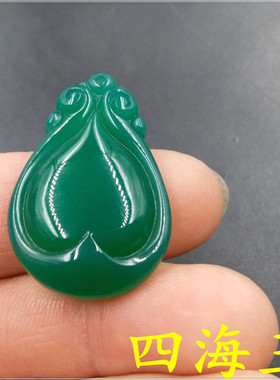 玉器天然绿色玛瑙小挂件水滴吊坠