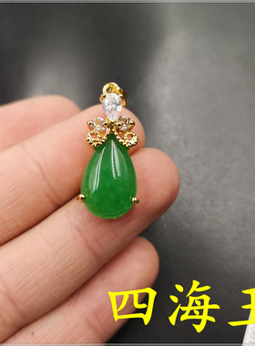 真空电镀翠绿色马来玉水滴吊坠