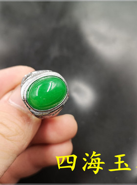 真空电镀镶嵌翠绿色玉指环