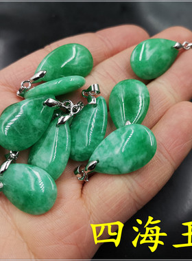 翠玉水滴吊坠白底青挂件