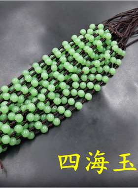 8毫米白色仿玉珠链子绳