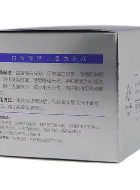 秀媛堂秀媛丽美白祛斑精华霜