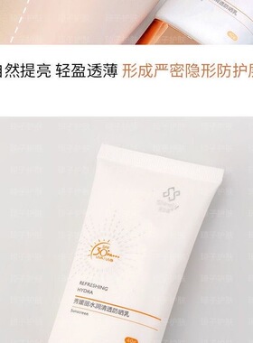 美容院秀媛堂秀媛丽水润清透防晒乳40g 防紫外线海边防水男女