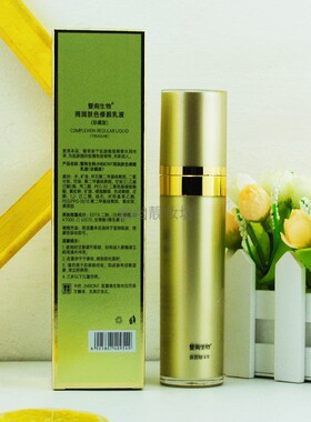 暨南生物赛莱拉雨润肤色修正液