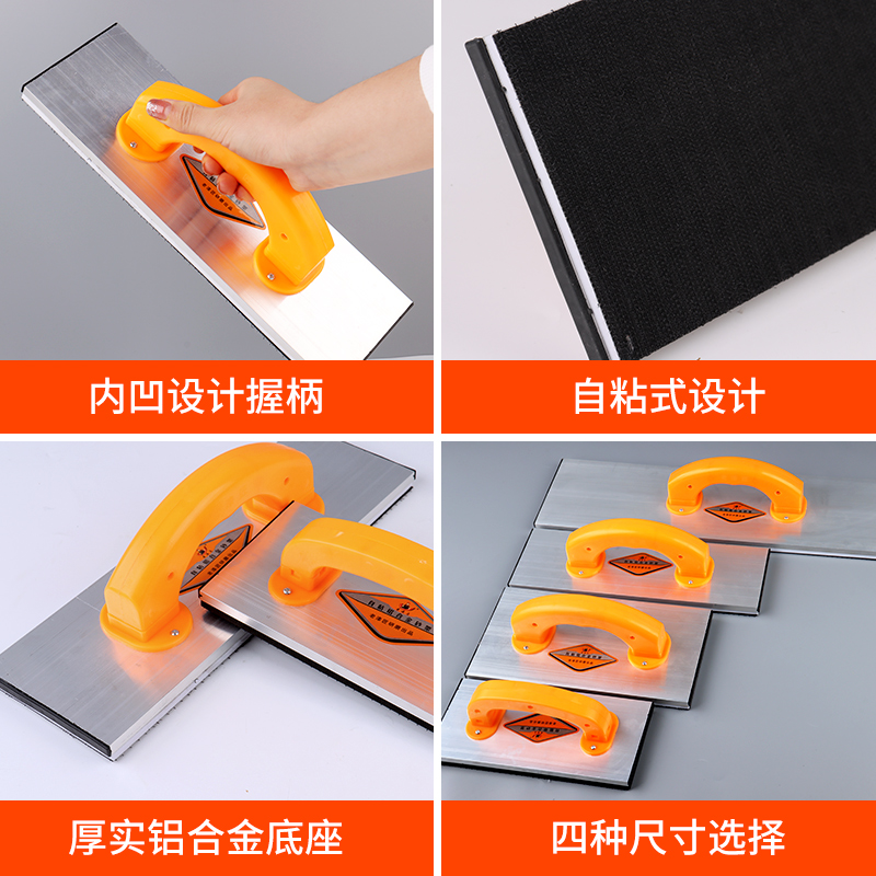 平面自粘砂架铝合金打磨器植绒砂纸墙面工具阴角打磨腻子粉刷-图0