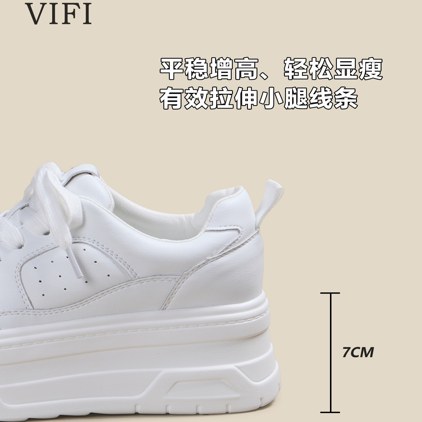 小个子内增高7cm小白鞋女2025新款春季爆厚底松糕休闲板鞋显脚小,淘宝优惠券,粉丝福利购,淘宝优惠卷
