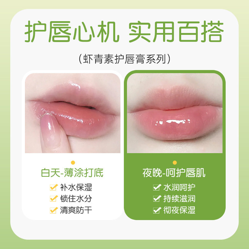 OXYA维C莹彩润唇膏补水保湿防干裂水润秋冬打底唇部护理男女唇膏,淘宝优惠券,粉丝福利购,淘宝优惠卷