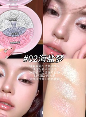 LUCKGO芭蕾公主三色高光质地细腻清透自然光泽三色细闪平价化妆品